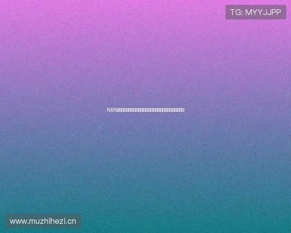 NBA直播免费观看平台推荐精彩赛事全面解析让你畅享比赛精彩瞬间 NBA直播免费观看平台推荐精彩赛事全面解析让你畅享比赛精彩瞬间